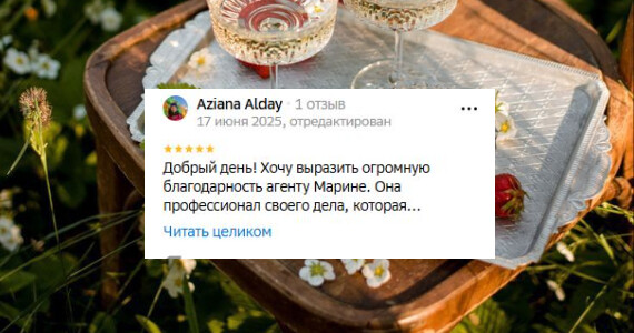 Азияна Викторовна